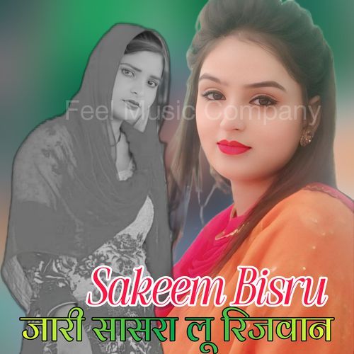 जारी सासरा लू रिजवान Sakeem Bisru MP3 Download
