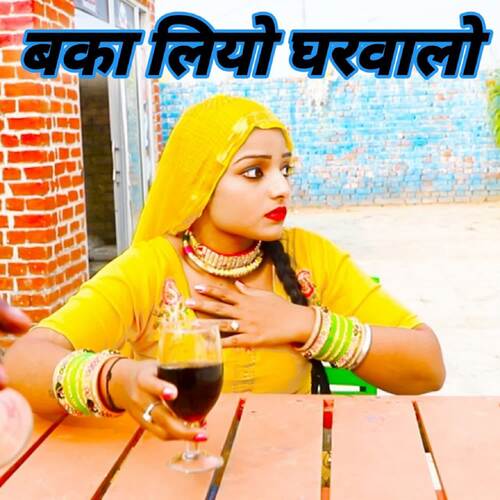 Baka Liyo Gharwalo Sahin Sahina Madam MP3 Download