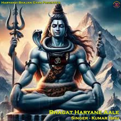 Bhagat Haryane Aale Kumar Ishu MP3 Download