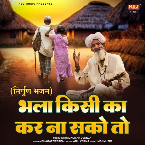 Bhala Kisi Ka Kar Na Sako To Bhagat Veerpal MP3 Download