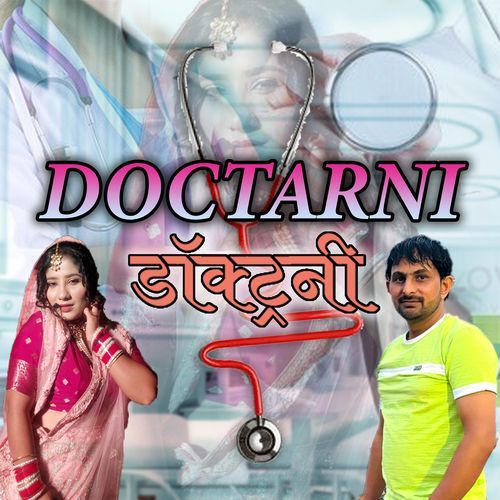 DOCTARNI AK Singh Haryanvi MP3 Download