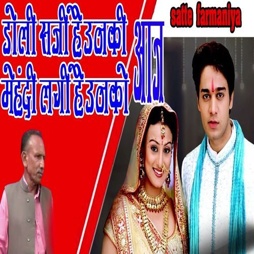 Doli Sji Hai Unki Aaj Mehandi Lagi Hai Unko Satte Farmaniyan MP3 Download