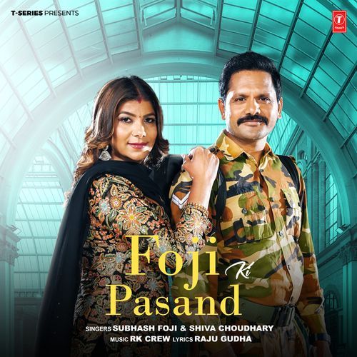 Foji Ki Pasand Shiva Choudhary MP3 Download