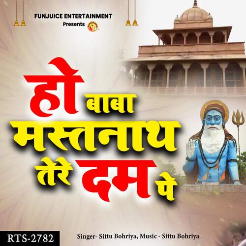 Ho Baba Mastnath Tere Dam Pe Sittu Bohriya MP3 Download