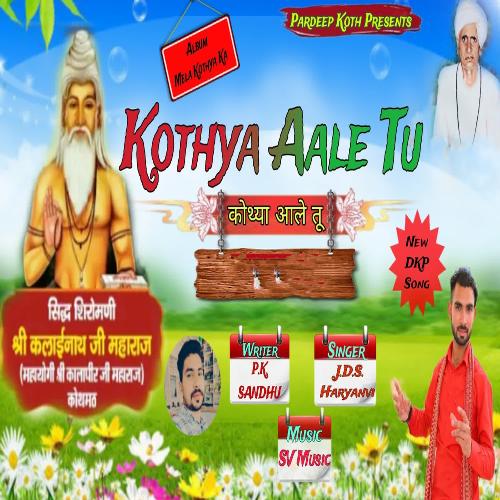 Kothya Aale Tu JDS Haryanvi MP3 Download