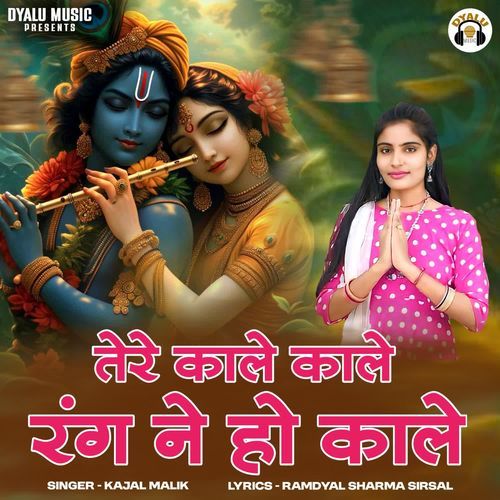 Tere Kale Kale Rang Ne Ho Kale Kajal Malik MP3 Download
