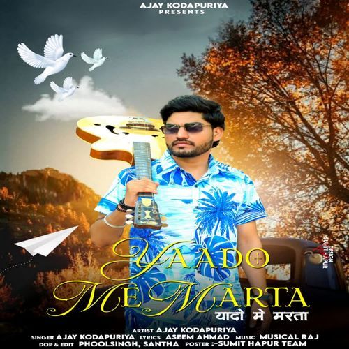 Yaado Me Marta Ajay Kodapuriya MP3 Download