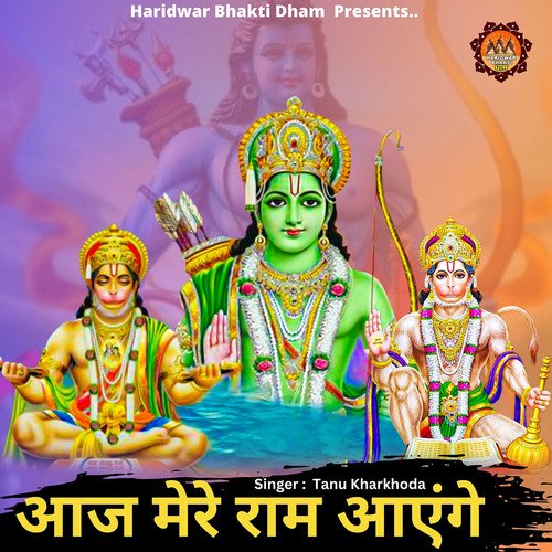 Aaj Mere Ram Aayenge (feat. Rajat Singh Dodiyal) J S Dhaliwal MP3 Download