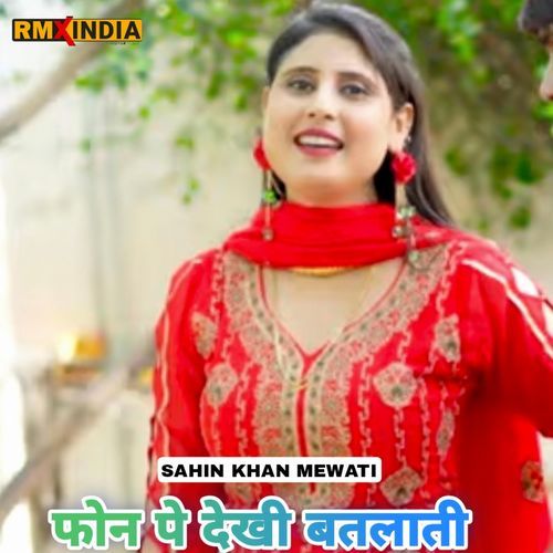 फोन पे देखी बतलाती Sahin Khan Mewati MP3 Download