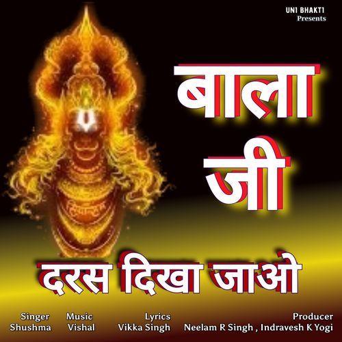 BalaJi daras Dikha Jao Shushma MP3 Download