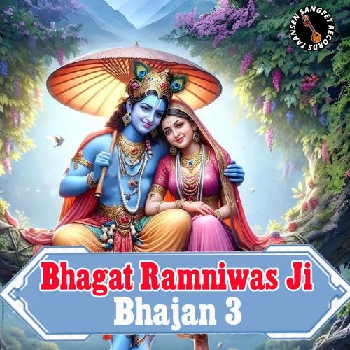 Bhagat Ramniwas Ji Bhajan 3