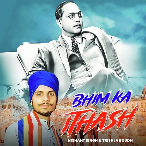 Bheem Ka Ithash NISHANT SINGH SIKANDRABAD MP3 Download