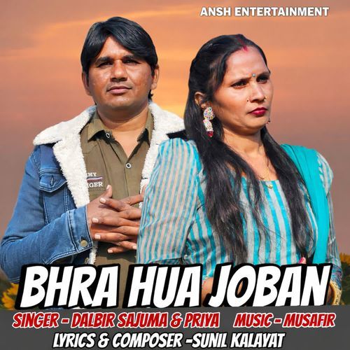 Bhra Hua Joban Priya MP3 Download