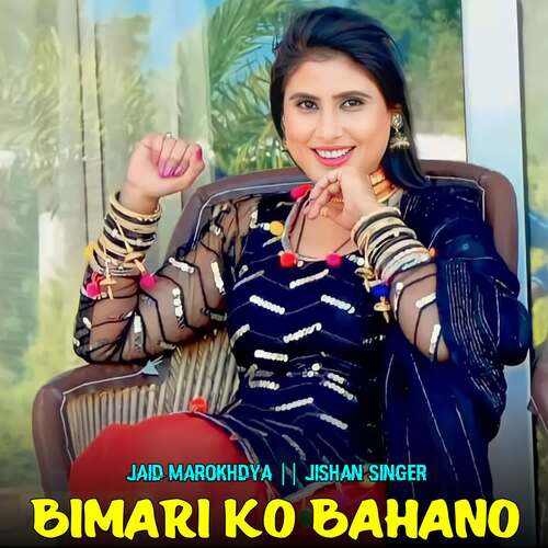 Bimari Ko Bahano Jishan Singer MP3 Download
