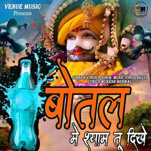 Botal Mein Shyam Tu Dikhe Vinod Poonia MP3 Download