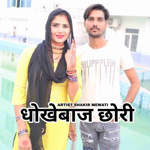 Dhokhebaj Chhori Shakir Mewati MP3 Download