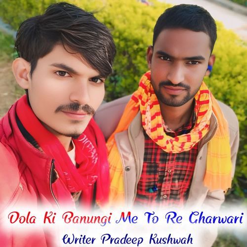 Dola Ki Banungi Me To Re Gharwari Writer Pradeep Kushwah MP3 Download