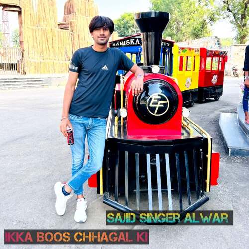 Ikka Boos chhagal ki Sajid Singer Alwar MP3 Download