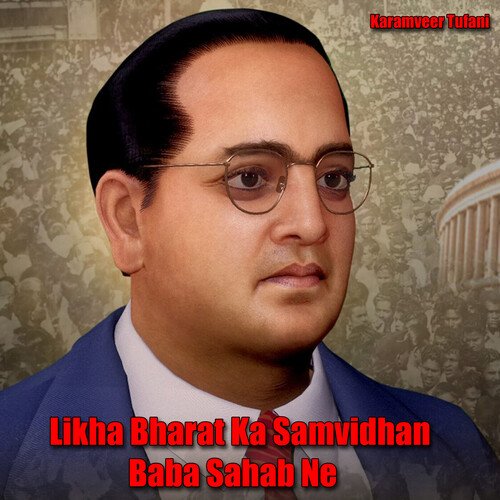 Likha Bharat Ka Samvidhan Baba Sahab Ne Karamveer Tufani MP3 Download