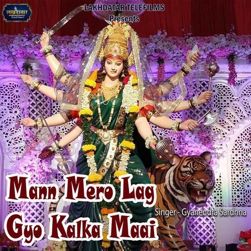Mann Mero Lag Gyo Kalka Maai Gyanendra Sardhna MP3 Download
