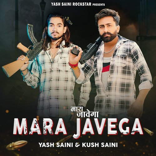 Mara Javega Amit Baisla MP3 Download
