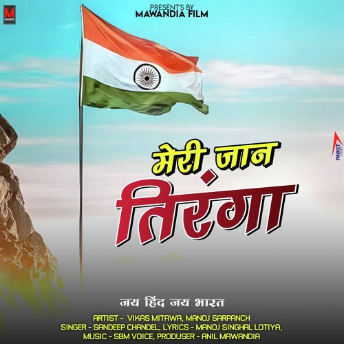 Meri Jaan Tiranga Sandeep Chandel MP3 Download