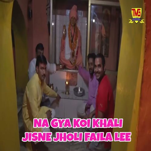 Na Gya Koi Khali Jisne Jholi Faila Lee Chanderpal Tanwar Gwalpahadi MP3 Download