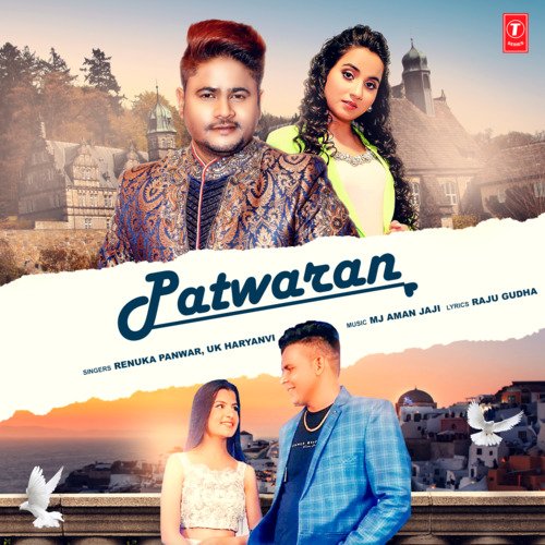 Patwaran Renuka Panwar MP3 Download