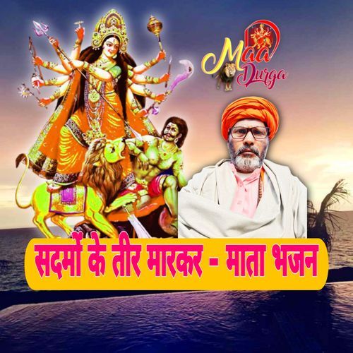 Sadmon Ke Teer Markar Rk Roshan MP3 Download