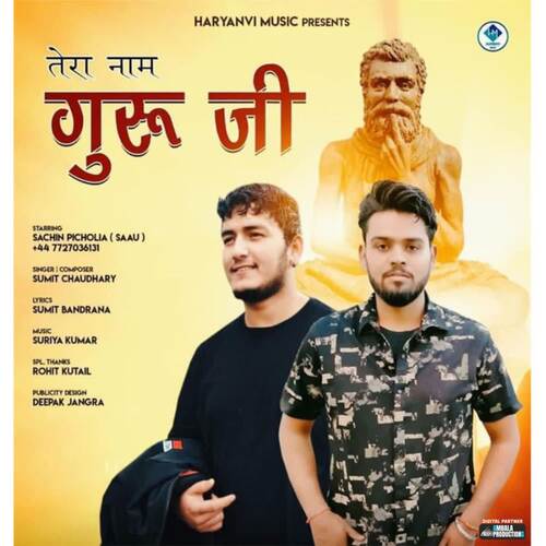 Tera Naam Guru Ji Sumit Chaudhary MP3 Download