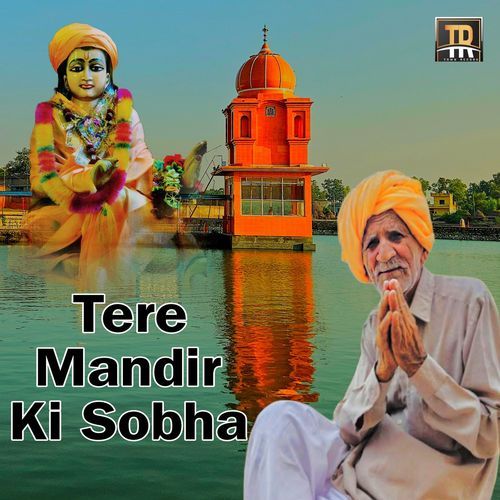 Tere Mandir Ki Sobha Kirshan Dass Sajuma MP3 Download