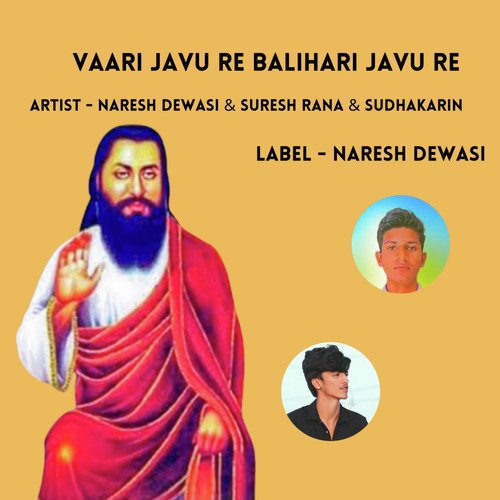 Vaari Javu Re Balihari Javu Re Naresh Dewasi MP3 Download