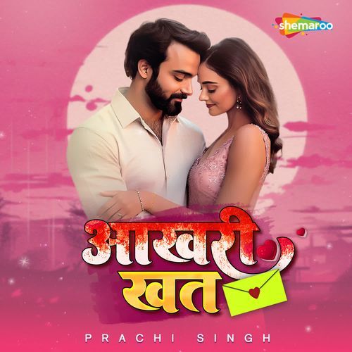 Aakhri Khat Prachi Singh MP3 Download