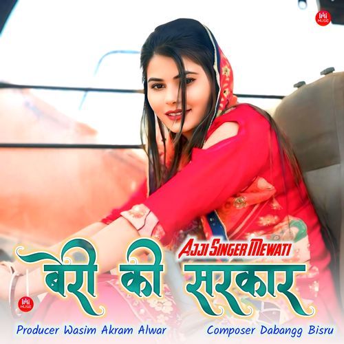 बेरी की सरकार Ajji Singer Mewati MP3 Download