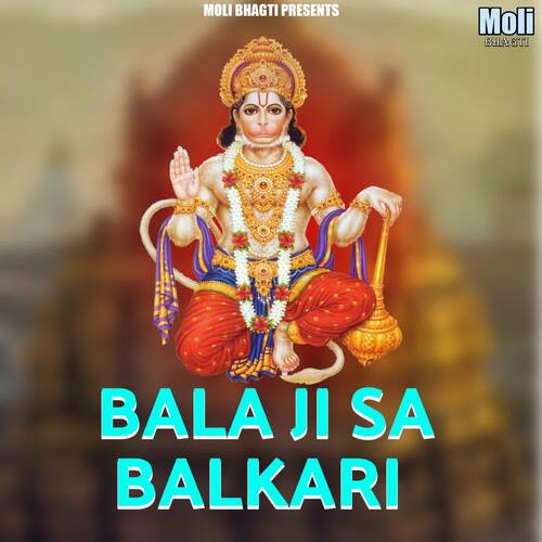 Baba Ji Sa Balkari Soniya Koyal MP3 Download