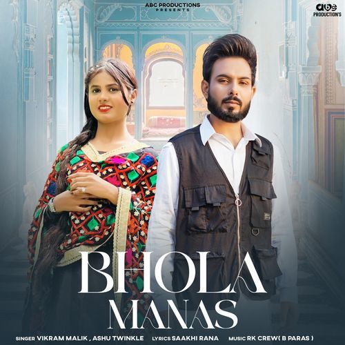 Bhola Manas Ashu Twinkle MP3 Download