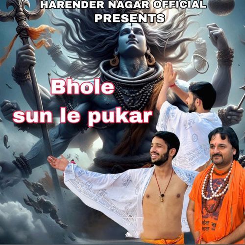 Bhole Sun Le Pukar Harendra Nagar MP3 Download