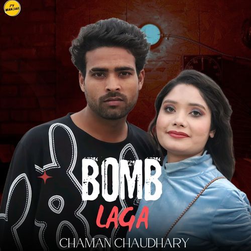 Bomb Laga Chaman Chaudhary MP3 Download