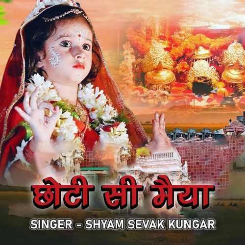 CHHOTI SI MAIYA SHYAM SEVAK KUNGAR MP3 Download