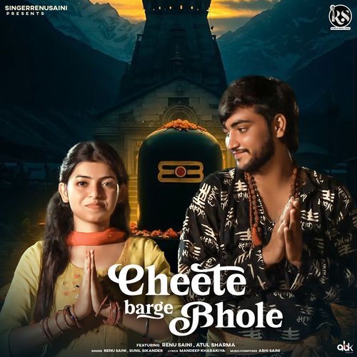 Cheete Barge Bhole Sunil Sikander MP3 Download