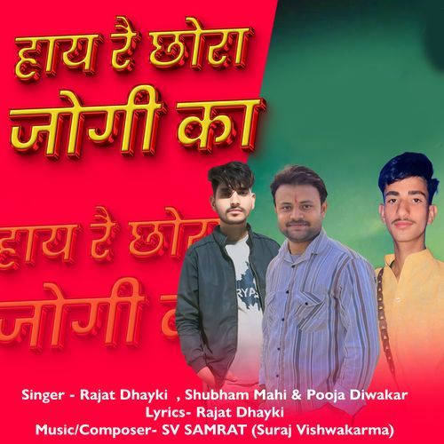 Haye Re Chhora Jogi Ka Shubham Mahi MP3 Download
