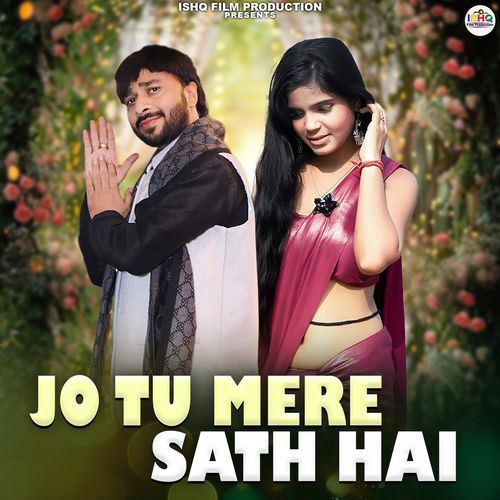 Jo Tu Mere Sath Hai Kamal Gupta MP3 Download