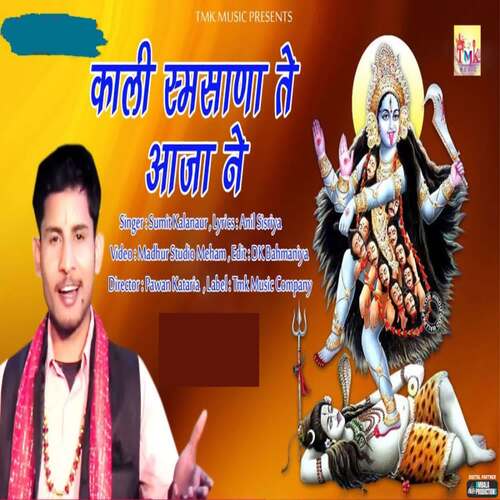 Kali Samsana Te Aaja Ne Sumit Kalanaur MP3 Download