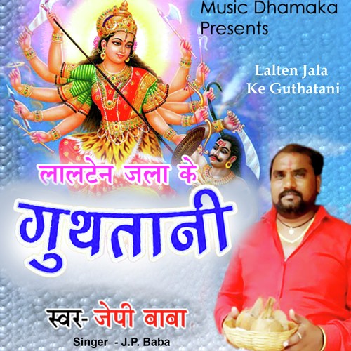 Jp Baba Songs MP3 Download