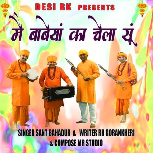 Me Babeya Ka Chela Su Sant Bahadur MP3 Download
