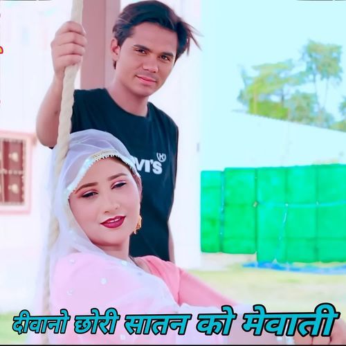 दीवानो छोरी सातन को मेवाती Sahil Jatoliya MP3 Download