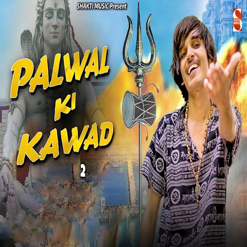 Palwal Ki Kawad 2 Feat. Parmod Bainsla Parmod Bainsla MP3 Download