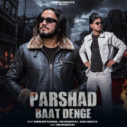 Parshad Baat Denge Shrikant kasana MP3 Download