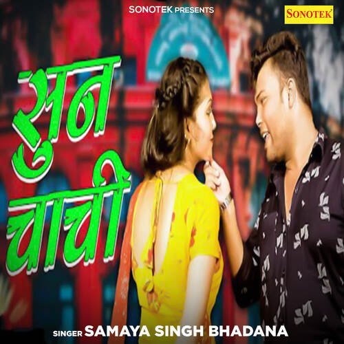 Sunn Chachi Bhadana MP3 Download