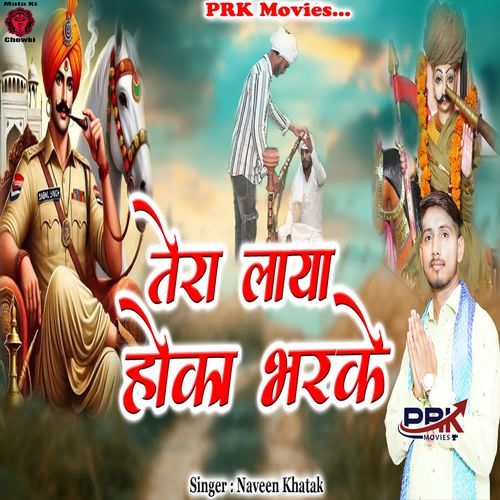 Tera Laya Hoka Bharke Naveen Khatak MP3 Download